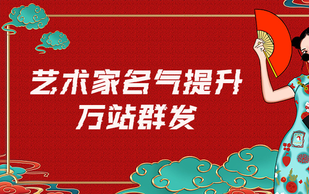 古玩批发-网络推广对书法家名气的重要性