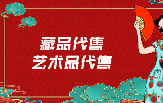 古玩批发-请问有哪些平台可以出售自己制作的美术作品?